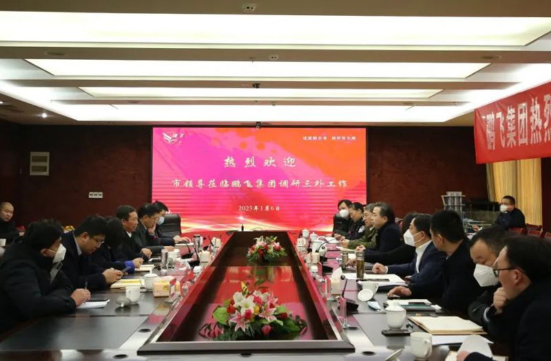 市委常委、副市長郝三旺帶隊調研鵬飛集團“三外”工作